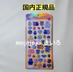 mojojojo きいろ　うるちゅるポップシール　正規品③