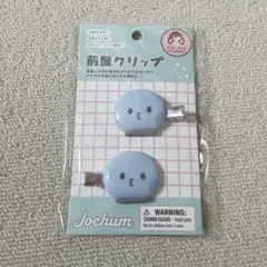 Jochum前髪クリップ・バラ売り可 2025年最新】jochum 前髪クリップの人気アイテム - メルカリ