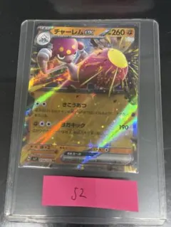 チャーレムex SR SV7 ステラミラクル 120/102 Amazon.co.jp: ポケモンカード sv7 拡張パック ステラミラクル