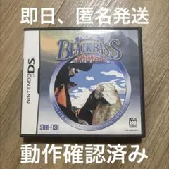 スーパーブラックバス 〜ダイナミックショット〜