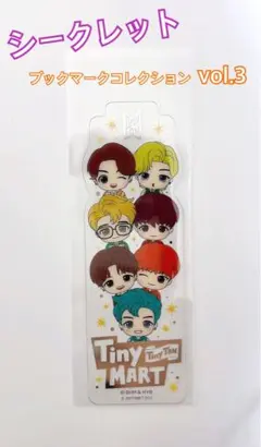 シークレット！タイニータンブックマークコレクションvol.3