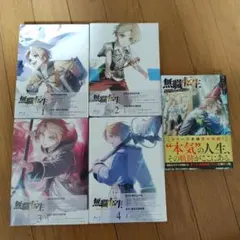 無職転生 〜異世界行ったら本気だす〜 既刊 全巻 1〜24巻 特典付き