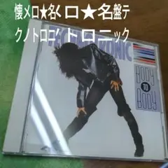 テクノトロニック/ボディ・トゥ・ボディ