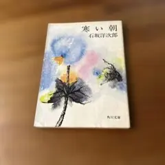 レア 初版 本 髪の花 小林美代子 講談社 古書 昭和本 昭和46年発行