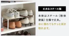 山崎実業 シューズラック ホワイト スチール