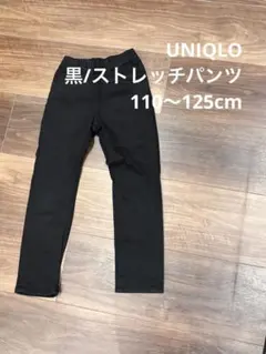 ユニクロ黒パンツ