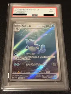 2026年最新】カメール AR SV2a 171/165 PSA10の人気アイテム - メルカリ