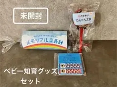 【新品未使用】でんでん太鼓 & メモリアル身長計 & 童謡カード6枚セット