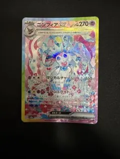 早い者勝ち！　ポケモンカード　ニンフィアex sar 4枚セット ニンフィアex SAR 212/187の通販 土日祝休@magi公式(コレクター