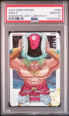 PSA10 BM7-066 DA ブロリー スーパードラゴンボールヒーローズ