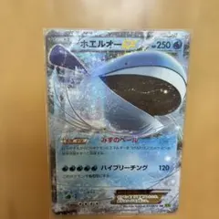 ホエルオーEX SR XY5 タイダルストーム 071/070 - メルカリ