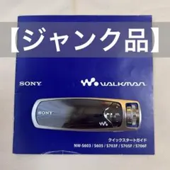 2026年最新】WALKMAN NW-S603の人気アイテム - メルカリ