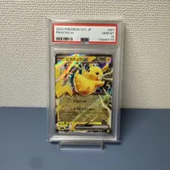 PSA10ピカチュウexコロッチャオ #006 8168 PSA10ピカチュウexコロッチャオ #006 8168 - メルカリ