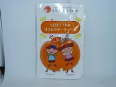 E★立花産業 LEDライト付リフレクターストラップ(たっちゃん/はなちゃん)