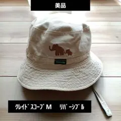 【美品】kladskap リバーシブル ハット M51～53のサムネイル