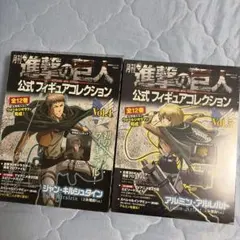 月刊進撃の巨人 公式フィギュアコレクションVol.6・8セット - メルカリ