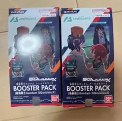 【未開封】ガンダムアーセナルベース GQuuuuuuX BOOSTER PACK