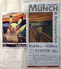 2026年最新】ポケモンカードムンクの人気アイテム - メルカリ