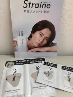 ストレイン　山下智久 シャンプートリートメント＋ヘアオイル＋リーフレット