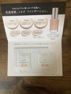 アルビオン　スタジオ　ミルク　ファンデーション　035のサムネイル