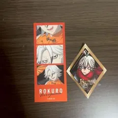 桃源暗鬼 手術岾ロクロ まとめ売り