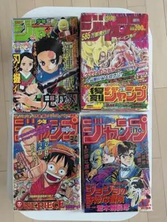 週刊少年ジャンプ 復刻版 パック 1,2,3 シュリンク付 ワンピース 新