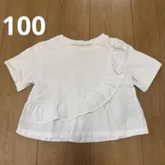 【H&M】キッズ フリル Tシャツ ホワイト短丈 100のサムネイル