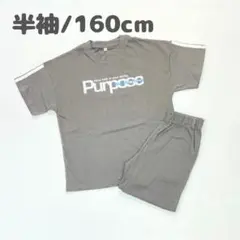 2026年最新】男の子 160まとめ売りの人気アイテム - メルカリ
