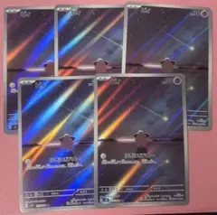 ピィAR 5枚セット　116