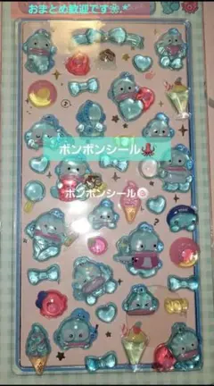 ハンギョドン ボンボンシール❀硬めタイプ