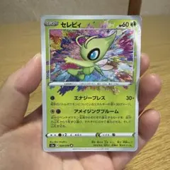 セレビィ ポケモンカード 009/076 アメイジングレア - メルカリ