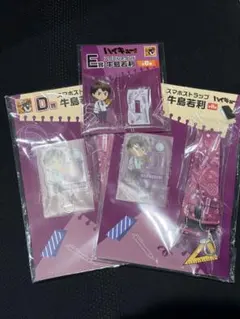 ハイキュー グッスマくじ D賞・E賞セット 牛島若利