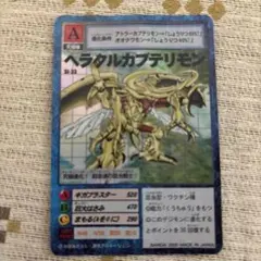 2026年最新】ヘラクルカブテリモンの人気アイテム - メルカリ