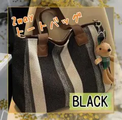 【ブラック】2way　キャンバストートバッグ　ショルダー　大容量　ママバッグにも