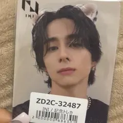 INI 西洸人　ユニバ　トレカ