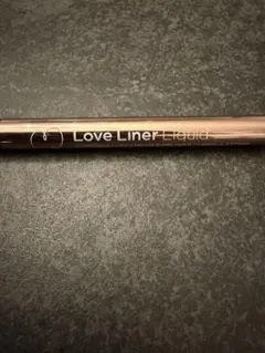 Love Liner リキッドアイライナー　 R4 DBRのサムネイル