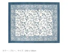 スミノエ フライミー ラグ マリンブルー ウールレックス 200×140