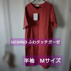 UCHINO ふわタッチガーゼ ラグランスリーブワンピース M/L - メルカリ