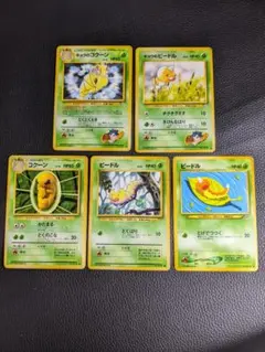 ポケモンカードKBC旧裏面キョウのビードル キョウのコクーン コクーン ビードル