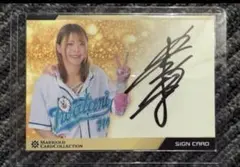 岩谷麻優 コンプ マリーゴールド 直筆サイン入りカード 会場限定 トレカ 岩谷麻優 マリーゴールド 直筆サイン入りカード 会場限定トレカ