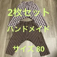 ベビー　パンツ　サイズ80 ハンドメイド　2枚セット