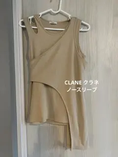 CLANE クラネ リブタンクトップ ベージュ ノースリーブのサムネイル