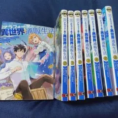 2026年最新】異世界漫画の人気アイテム - メルカリ