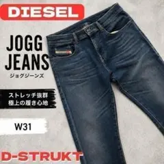 ディーゼル DIESEL D-STRUKT JOGG W31 スリムデニムのサムネイル
