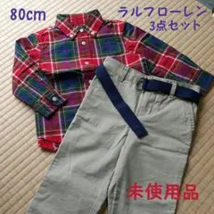 ラルフローレン 3点セット