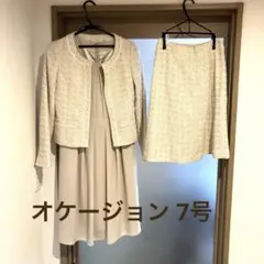 オケージョン　3点セット　スーツ　ベージュ　ノーカラー　丸襟　7号　S 入学式