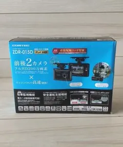 コムテックZDR015D型前後2カメラドラレコ完全作動確認フルセットのサムネイル