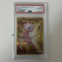 ミュウex ur PSA10 PSA10】ミュウツーEX(UR){超}〈065/059〉[XY8-b]*1ED – 晴れる屋2