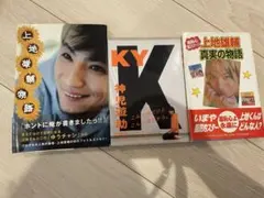 2025年最新】上地雄輔 の人気アイテム - メルカリ