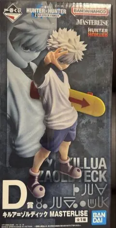 HUNTER × HUNTER ゾルディック家 一番くじ D賞 キルア - メルカリ